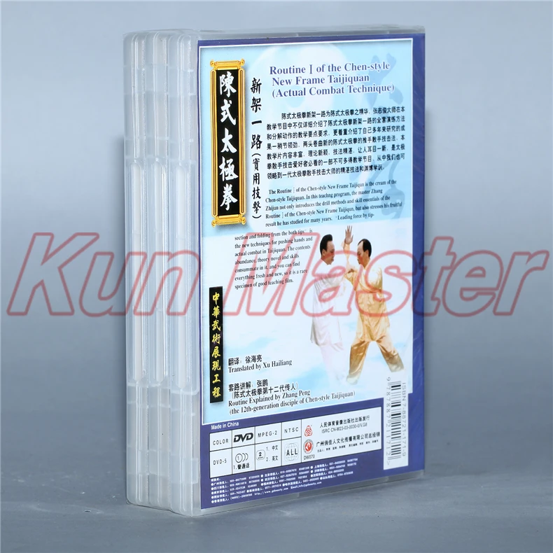 1  -   Taijiquan  -     6 DVD