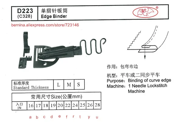

d223 edge binder Foor 2 or 3 Needle Sewing Machines for SIRUBA PFAFF JUKI BROTHER