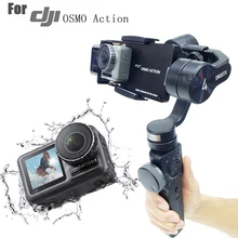Zhiyun Feiyu стабилизатор Универсальный шарнирный переключатель
