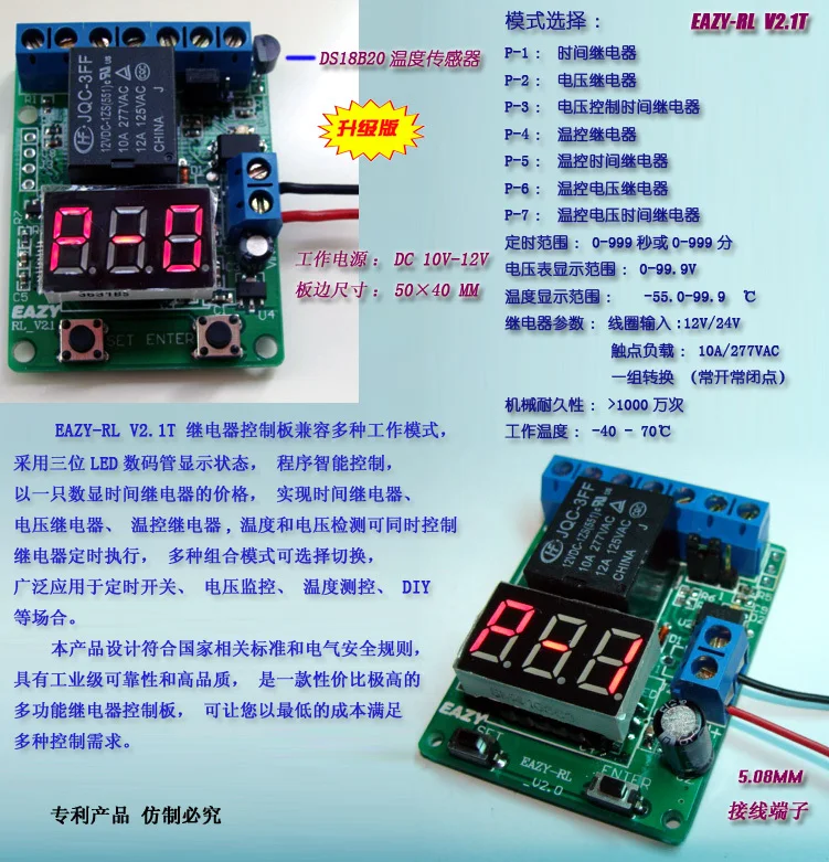 DS18B20 температура реле контроля температуры напряжение управления таймер
