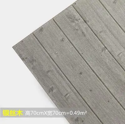 NO 9 Деревянные зерна самоклеющиеся обои 3d стерео наклейки на стены пена гостиной стены юбка ТВ фон стены декоративные наклейки - Цвет: NO 9