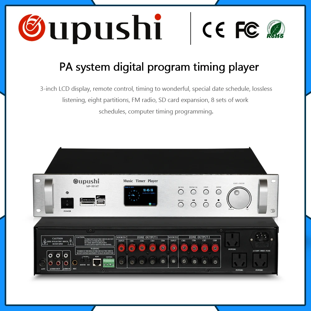 Усилитель звука OUPUSHI для школы фоновая музыка передача звука|audio amplifier|broadcast