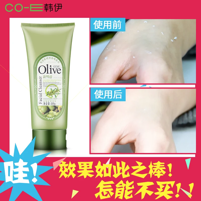Co. e оливковое пилинг очищающий гель для лица скраб глубокое очищение Beauty уход за