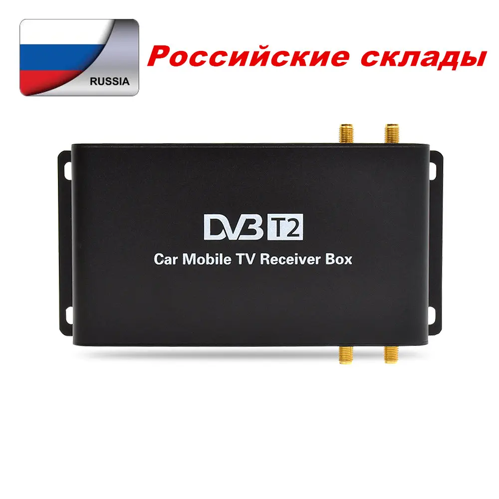Автомобильный DVB-T2 DVB-T MPEG4 ЦИФРОВОЙ ТВ-приставка 4 Seg поддержка 180-200 км/ч скорость вождения цифровой автомобильный тв-тюнер HD 1080P ТВ-приёмник