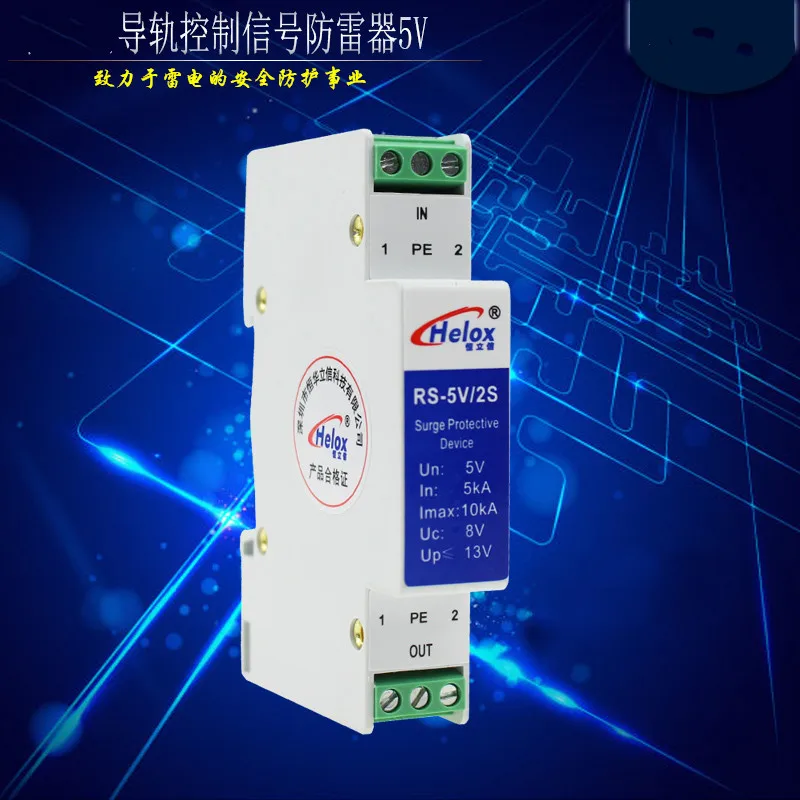 Rail RS485 сигнал Lightning регулирование протектора сигнал перенапряжения сигнала Arrester RS-5V/2 S