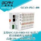 Гуанчэн PLC контроллер GCAN-PLC-400 с CANOpen Modbus расширяемый модуль могут быть выполнены по индивидуальному заказу