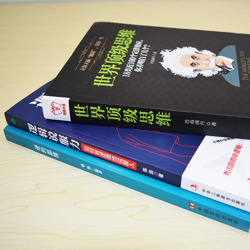 3 шт./компл. логическое убеждение/разворот мышления/Мировое топ мышление успешное