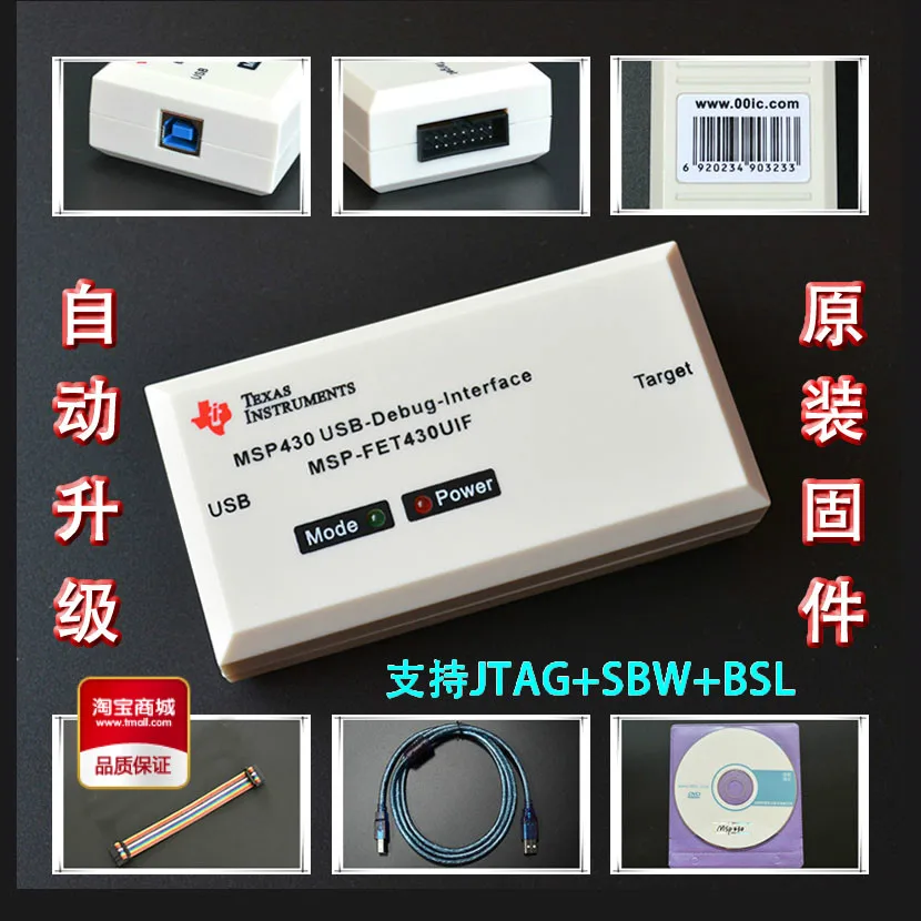 Эмулятор USB MSP430 TI MSP-FET430UIF загружает отладчик для поддержки JTAG/BSL/SBW | Инструменты