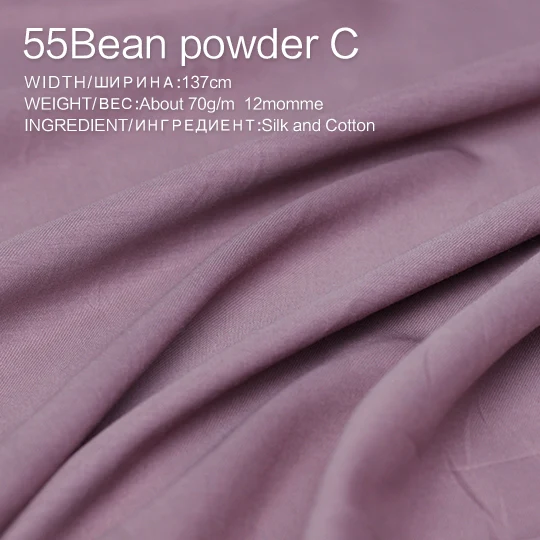 55-Bean sand purple Pearlsilk 12momme саржевая шелковая хлопковая ткань весна лето подкладка для одежды ткань материалы для одежды DIY Одежда Ткань - Цвет: 55-Bean sand purple