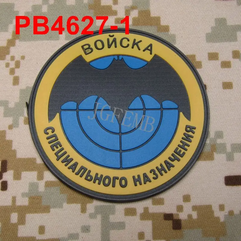 PB4627 Colour Разведывательное спецназа ГРУ 3D накладка из ПВХ - Цвет: PB4627 Colour