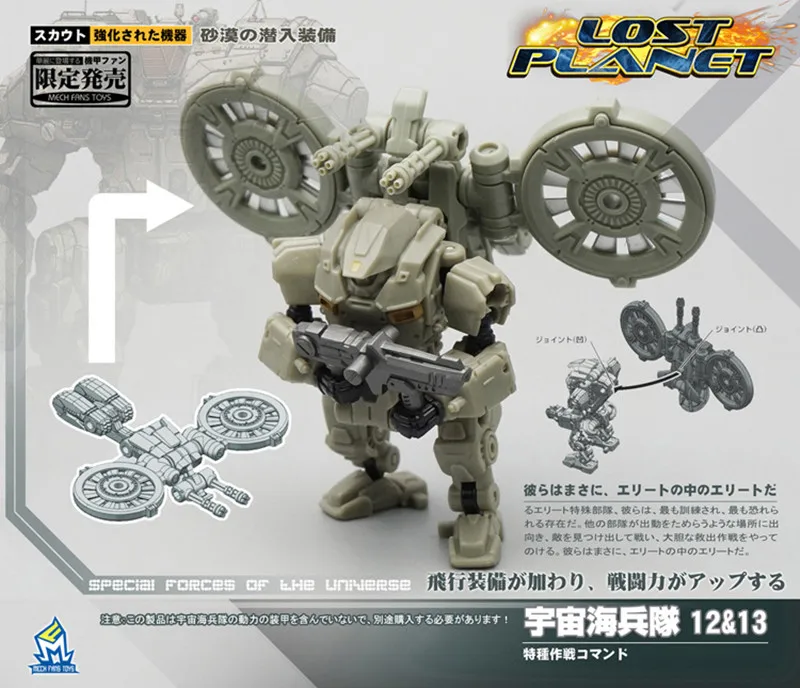 Lost Planet Питание костюм MFT GFL-01 CG01MM001 DA20DA-23 DA24 DA26AB DA09 DA25 MS-SAT04 05 трансформации робот фигурку