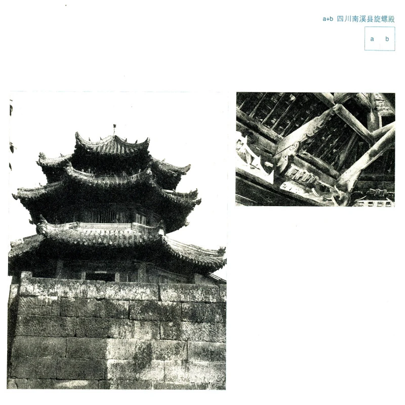 Liang Sicheng southwest architecture in chinese edition|architecture| |