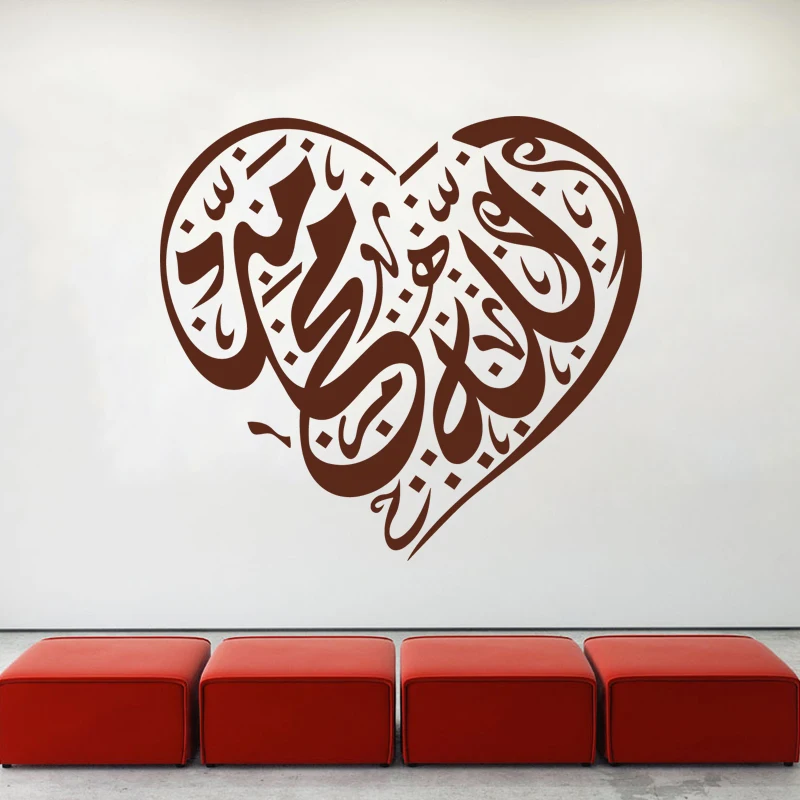 Художественный дизайн украшение для дома PVC исламское письмо фотообои Съемный