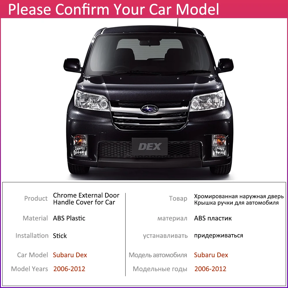 Для Subaru Dex 2006 ~ 2012 хромированные внешние дверные ручки крышки наклейки на