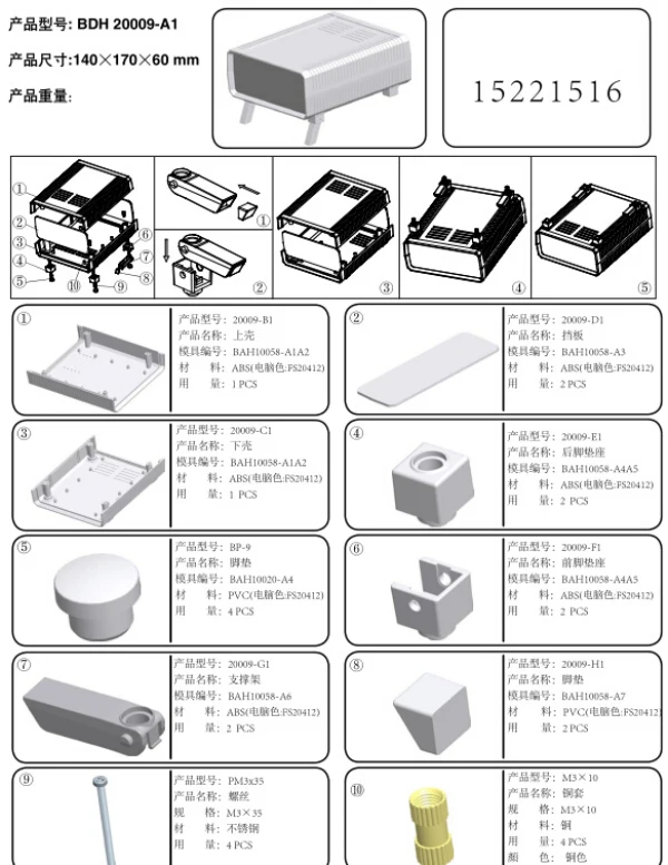 1 шт. Бесплатная доставка ABS пластик электронный проект коробка для Diy корпус