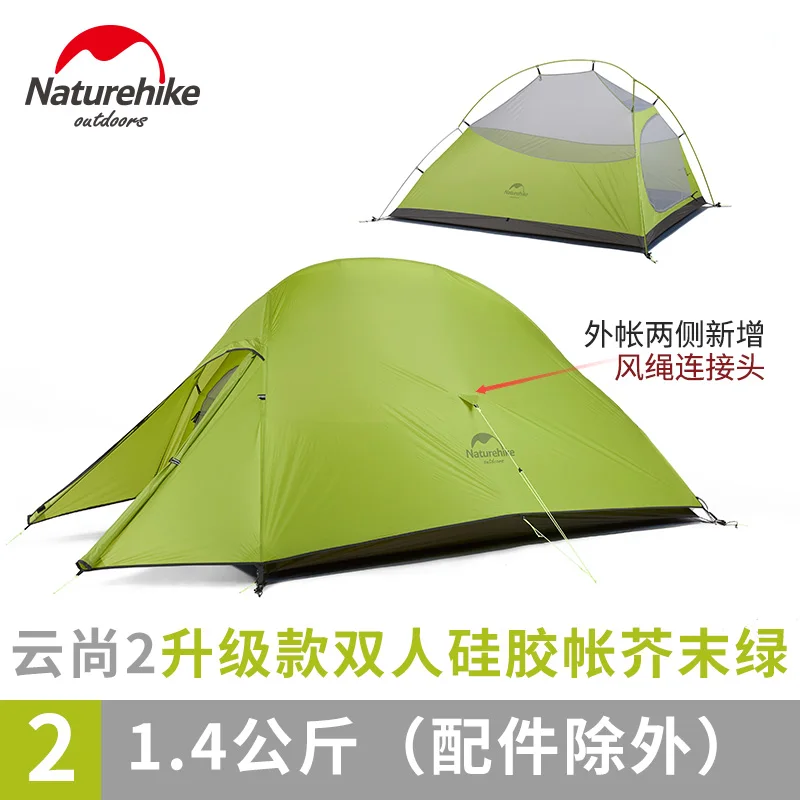NatureHike фабрики новая модернизированная 2 местная палатка двухслойная Водонепроницаемая Ткань Кемпинг Пеший Туризм Рыбалка палатки - Цвет: Bright green upgrade