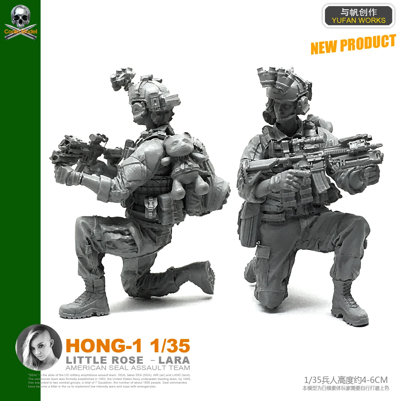 

Модель Yufan 1/35, Модель набора США, Женский герметик, солдат командировки