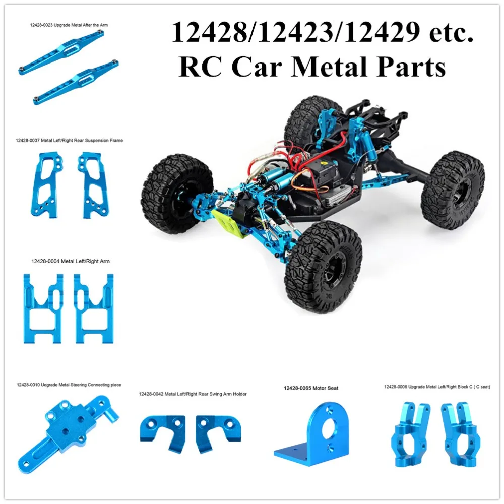 Wltoys 12428 12423 12429 RC автомобиль запасные Запчасти обновления металл Classis/задняя ось/arm/wavefront коробка/шестерни и т. д. 12428 Запчасти аксессуары