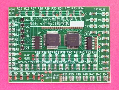 Бесплатная доставка! SMD компонентная паяльная тренировочная плата/с 8 типами 77