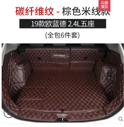 Для Mitsubishi Outlander грузовой лайнер, аксессуары для интерьера, ковер для стайлинга автомобиля, коврик для багажника автомобиля, коврик для багажника автомобиля - Цвет: e   5 seats