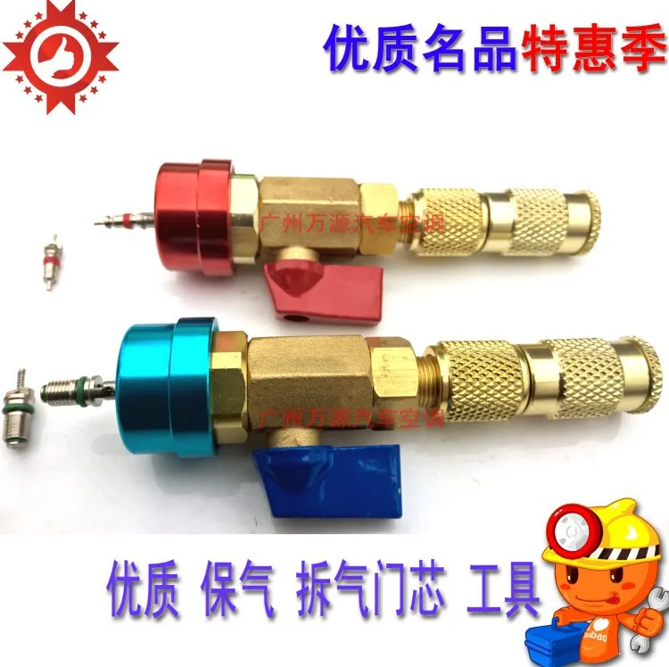 Автоматический Кондиционер быстрая замена R134a/R12 сердечник клапана не