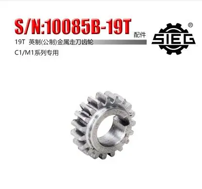 Бесплатная доставка 1 шт. 19T SIEG: S / N: 10085B Возьмите нож шестерни фрезерные станки C1 M1
