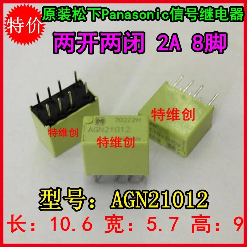 

Free Shipping 100% new original relay 10pcs/lot AGN21012 2A 8PIN
