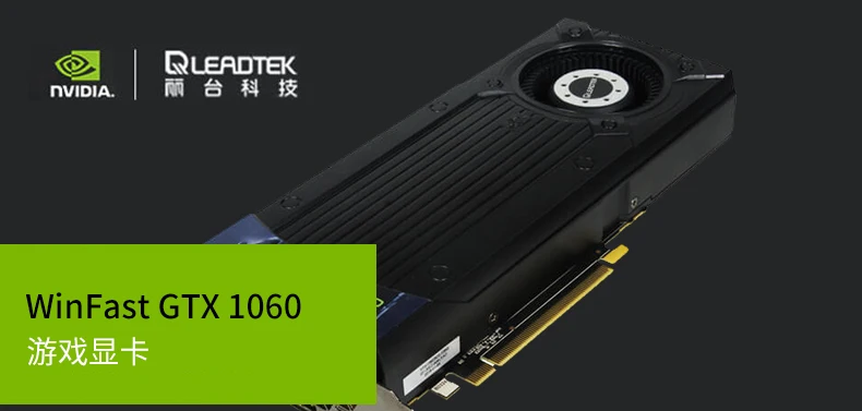 Leadtek GTX1060 GTX 1060 3g PCI Express 3,0 игровая видеокарта используется 90% Новинка