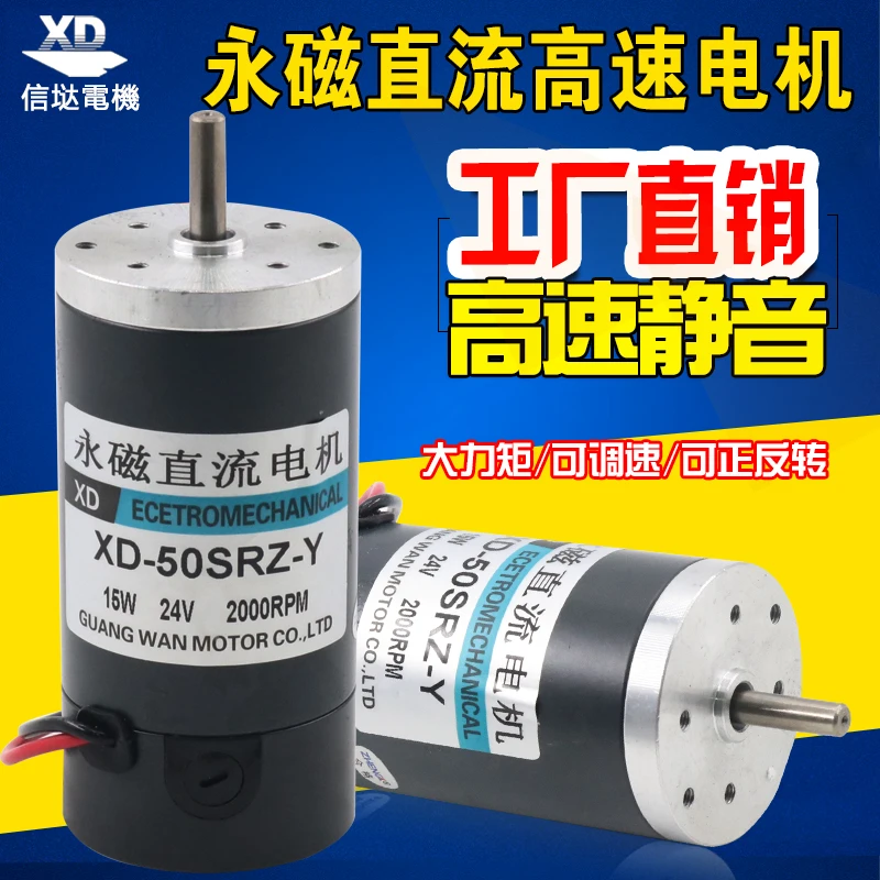

Permanent magnet dc motor 12 v 24 v 15 w micro motor 5000 RPM high speed motor and reversing speed regulating motor