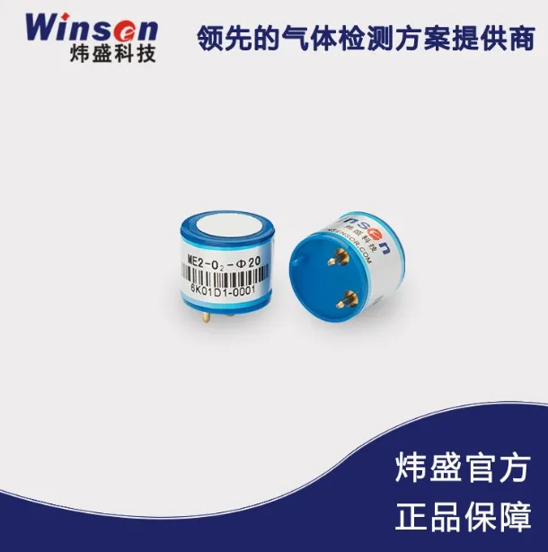 ME2-O2 ME2-O2-20 датчики газа кислородный датчик O2 Датчик детектор (ME3-O2 обновленная