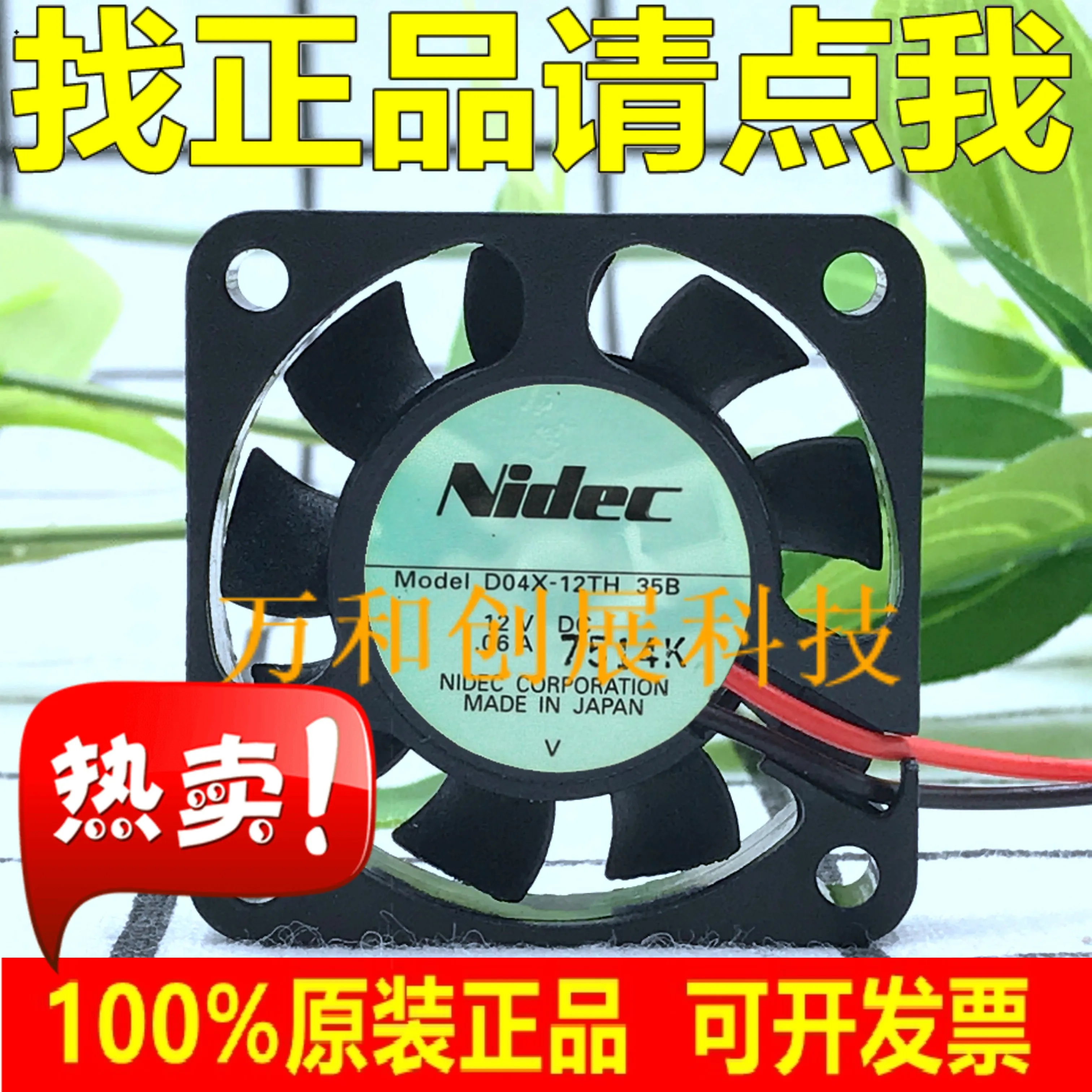 

Nidec 4CM Heat Dissipation Fan D04X-12TH-35B 4010 12V 0.06A Fan