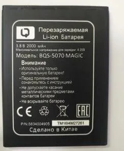 Высокое качество для BQS-5070 батареи мобильного телефона Magic Nous NS 5004 | Мобильные