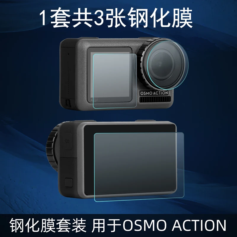 Защитная пленка для экшн-камеры DJI Osmo защитная из закаленного стекла с