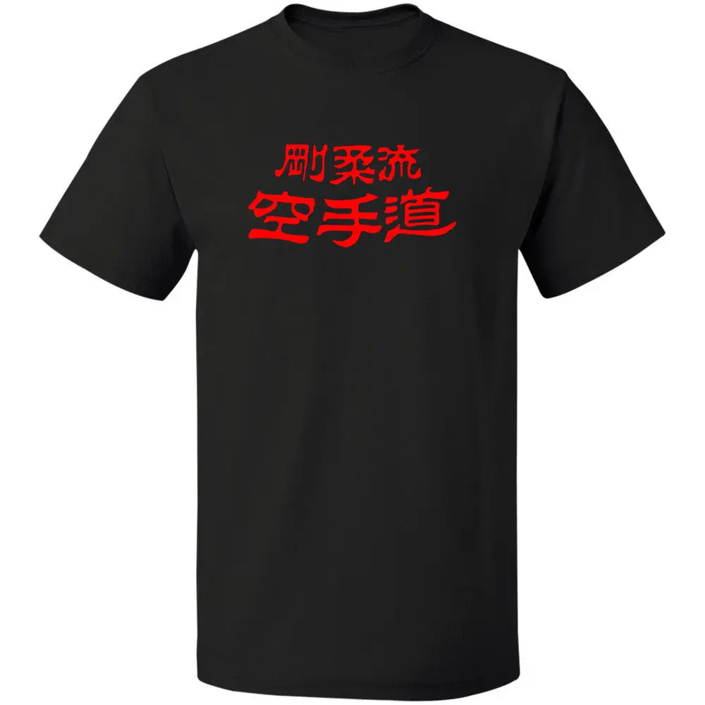 2019 Новое поступление Мужская модная Винтажная футболка с логотипом Goju Ryu Kai Karate