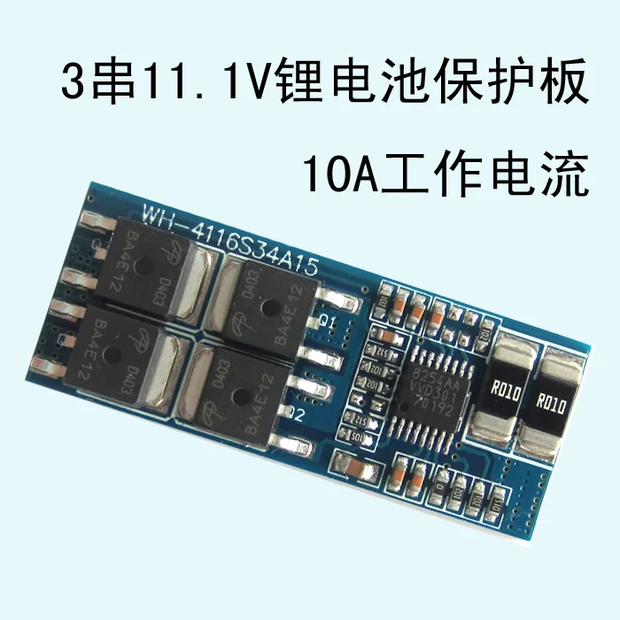 BMS 3S10A 3 строка 11 1 V 12 6 литиевая батарея Защитная плата произведенная в 10A высокому