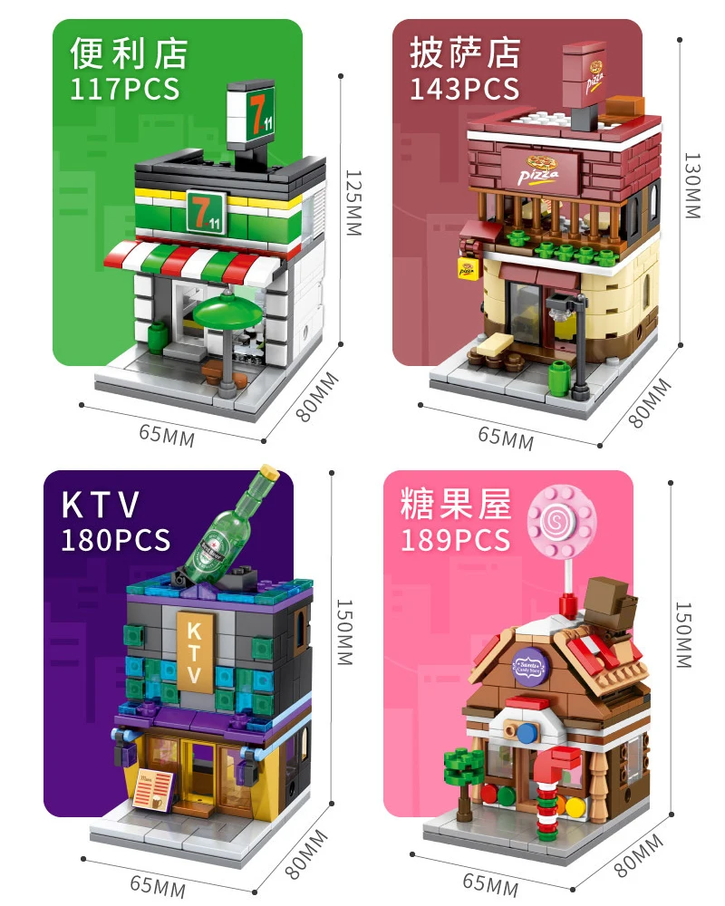 Sembo City Street Pizza Hut Candy KTV удобный магазин 3D модель DIY Конструкторы кирпичи алмазные