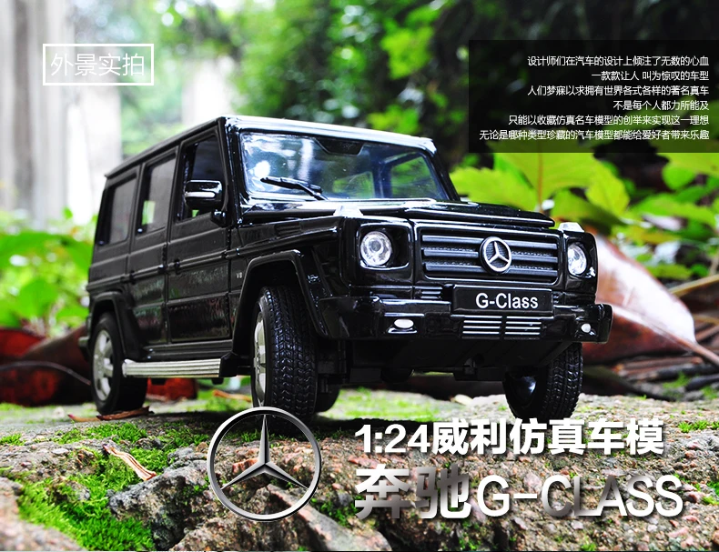 Вилли 1:24 Mercedes AMG большой G63 модель автомобиля внедорожник моделирование сплав модель автомобиля игрушка маятник
