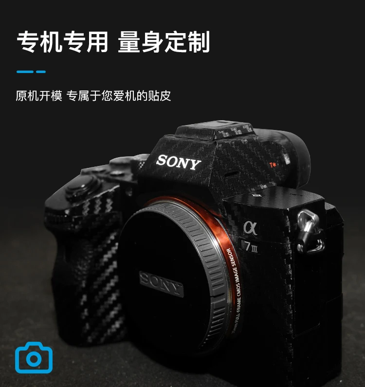 Защитная пленка для камеры SONY A7M3 A7R3, антикоррозийная Защитная пленка для камеры, защищенная от царапин, с орнаментом от истирания