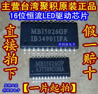 MBI5124GM MBI5026GF MBI5026GP MBI5124G MBI5124GFN MBI6655GSB MBI5153GP MBI5050GP MBI5042GF MBI5035GF MBI5151GP|Импульсный источник