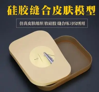 Skin Suture Practice Simulation Silica Gel Training Module Plastic Surgery Tool Equipment Free Shipping | Канцтовары для офиса и