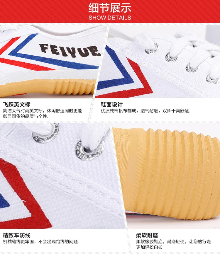 Классическая обувь Kung fu Feiyue для боевых искусств Тай Чи тхэквондо ушу обувь для карате спортивные тренировочные кроссовки черно-белые 501