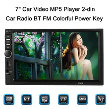 Автомобильный MP5 плеер 7 дюймов автомагнитола 2 din с FM/USB/AUX/BT можно