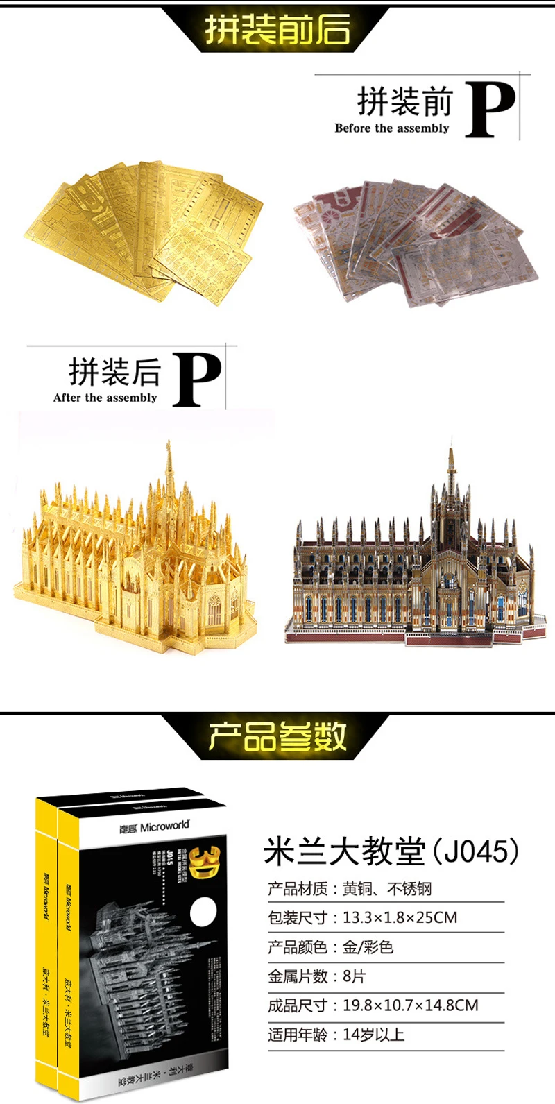 Microworld 3D DIY металлическая головоломка Миланского собора Duomo di Milano модель обучающая головоломка лазерная резка подарки игрушки для детей