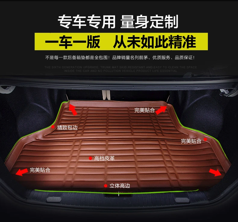 Коврик для багажника Задняя подкладка автомобиля двухбокс стерео