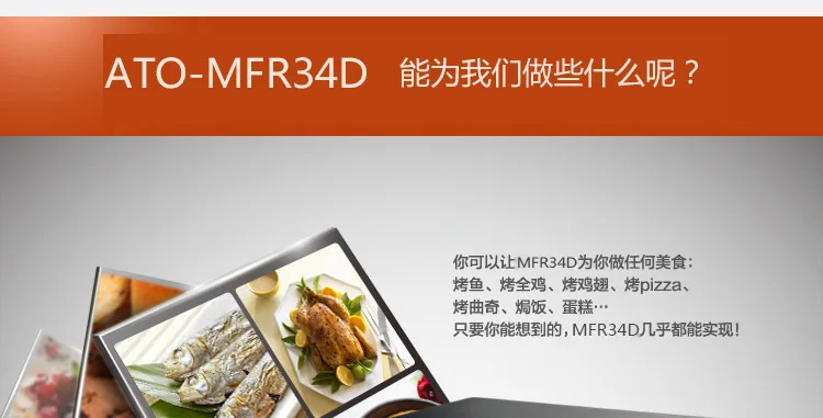 ATO-MFR34D многофункциональный горшок Электрический встроенный духовой шкаф 34л Коммерческая Нержавеющая сталь Встроенный независимый контроль температуры