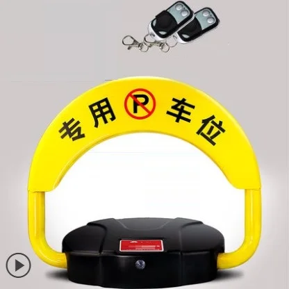 Автоматический интеллектуальный замок для парковки автомобиля с дистанционным