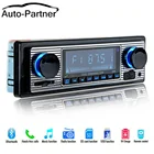 Автомагнитола 12 В, стерео-система с поддержкой Bluetooth, FM, MP3, USB, SD, AUX, Типоразмер 1 DIN