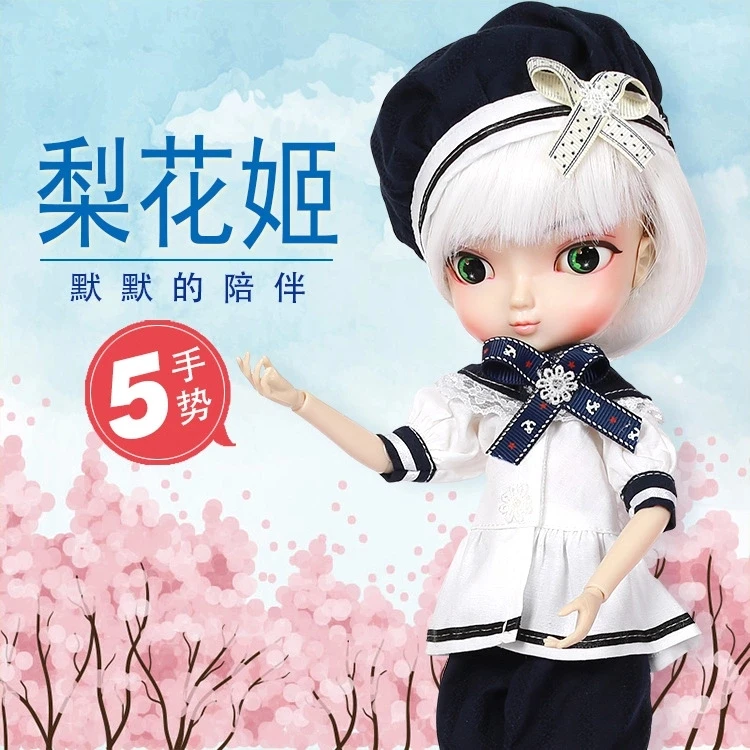 Кукольные фигурки sd-bjd 14 дюймов модные с сумеречным блеском для девочек подарок 1/6