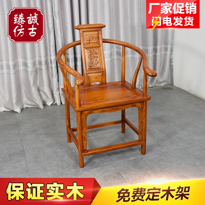Китайский дворцовый стул Ming и Qing, китайский стул из твердой древесины, кресло руководителя, антикварный круглый стул