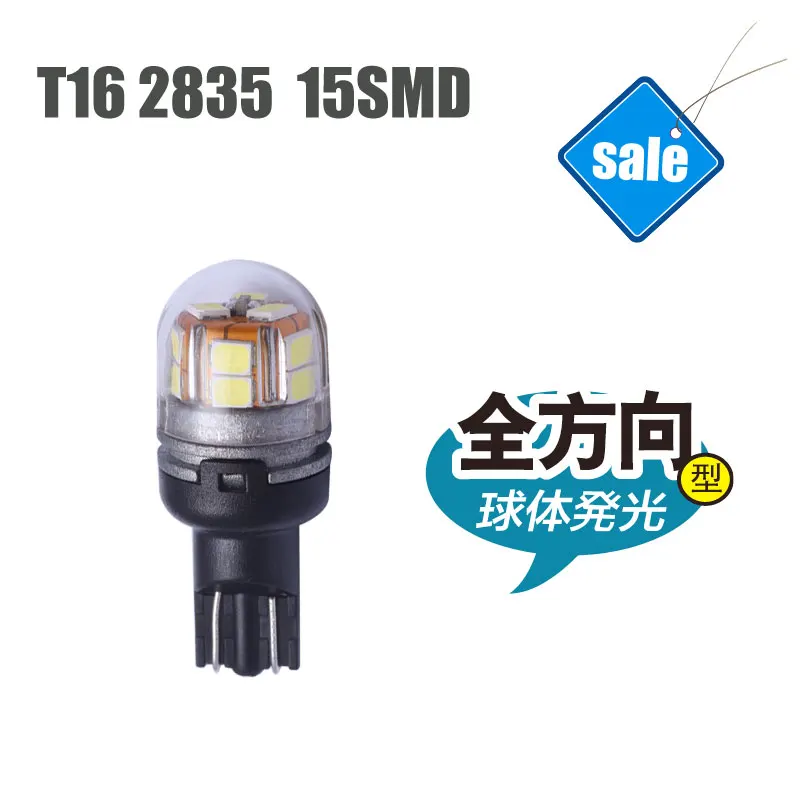 T16 светодиодный задний фонарь автомобильный 15SMD 2835 Светодиодный внешний свет 6000K